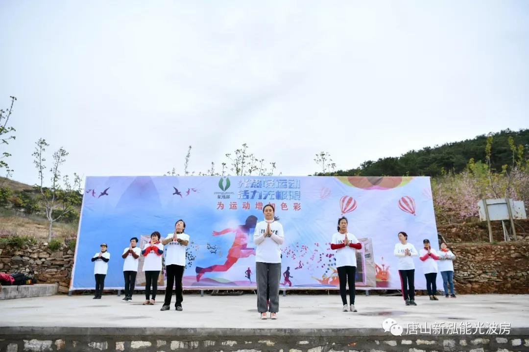 新泓能光热轻运动体验馆,新泓能光热轻运动抖音团购