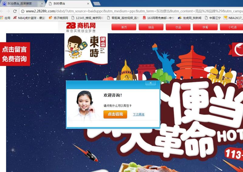 搜索平台忽悠！大学生创业加盟便当店遇乌龙