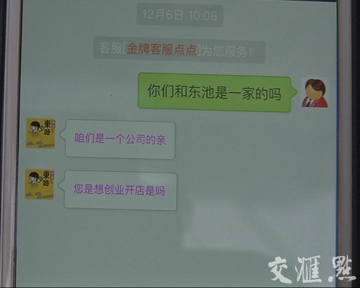 搜索平台忽悠！大学生创业加盟便当店遇乌龙