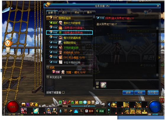 地下城与勇士全新攻略,地下城与勇士最新版本装备总览