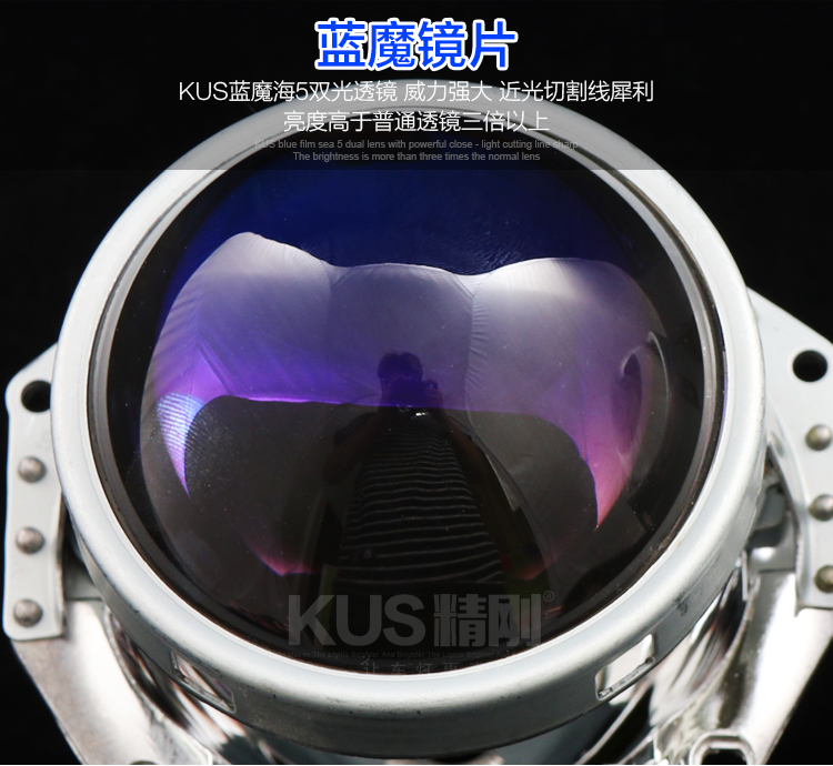 kus激光透镜和led透镜哪款比较好,gtr透镜还是kus透镜好