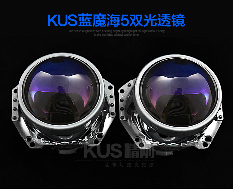 kus激光透镜和led透镜哪款比较好,gtr透镜还是kus透镜好