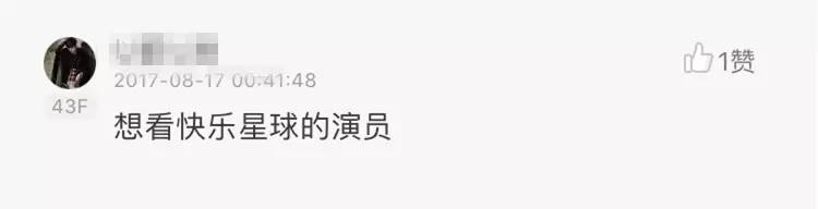 盘点快乐星球的演员现状,《快乐星球》剧中演员今昔对比