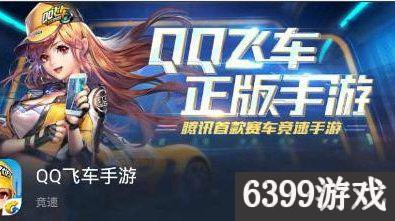 qq飞车哪一些道具能开出永久雷诺,QQ飞车道具技巧教学