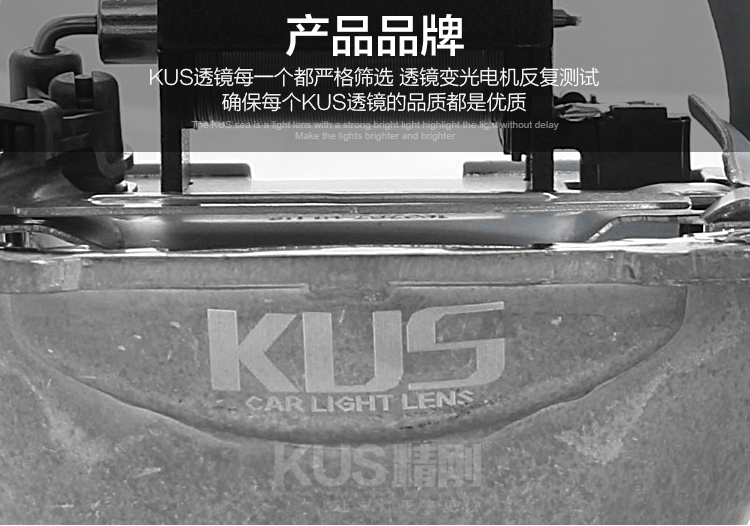 kus激光透镜和led透镜哪款比较好,gtr透镜还是kus透镜好