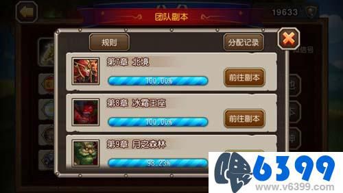 刀塔传奇团队副本攻略,刀塔传奇怎么开17章公会副本