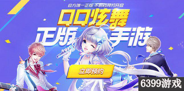 qq炫舞手游不删档,qq炫舞手游不想玩了可以退款吗