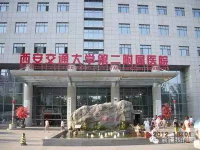 疆内医保异地就医备案,疆内异地就医最新政策