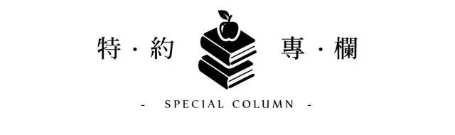 特约专栏|眼界再远，也不妨回头看看“摇篮”