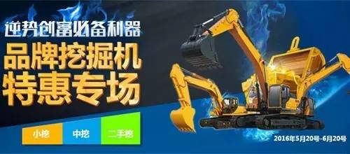 不花一分钱就可以带走的车,2万元三一挖机