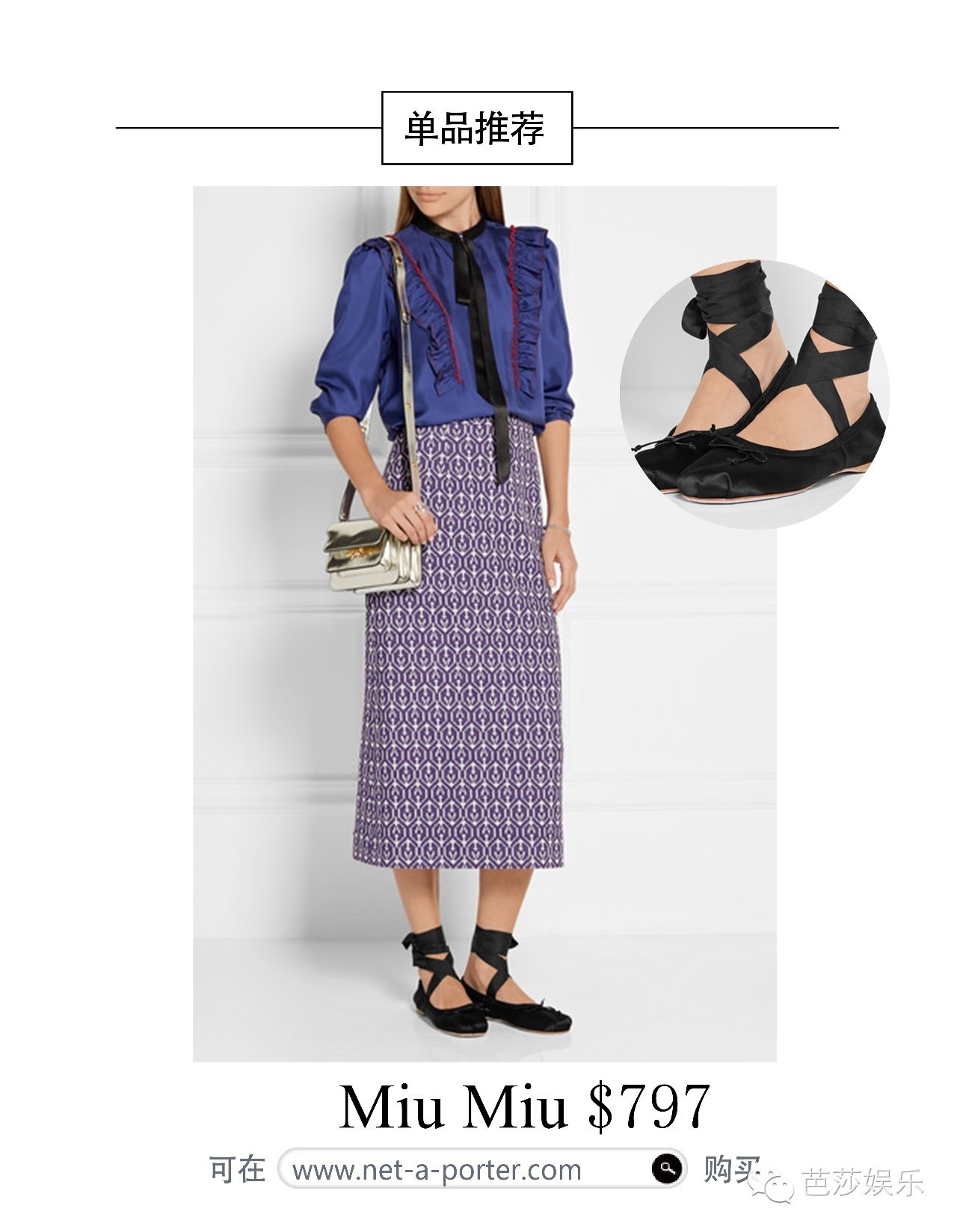 每日星范|林志玲让她健步如飞的芭蕾鞋，不只杨幂喜欢，连奥黛丽赫本也被圈粉啦！