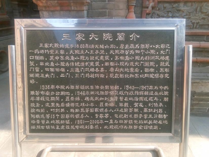 廊坊霸州胜芳古镇景点,霸州胜芳古镇视频