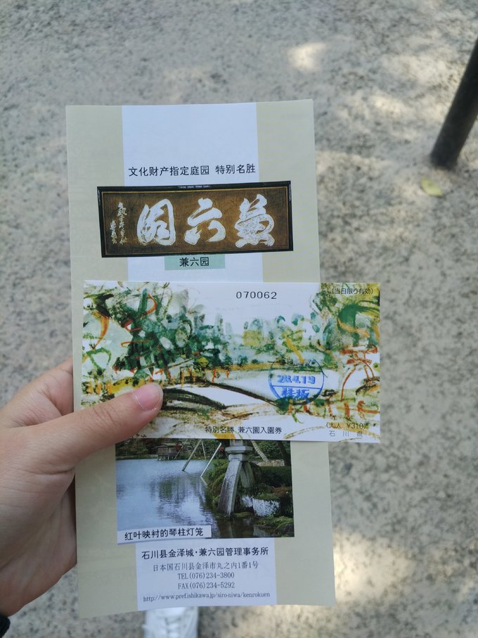 4月在冷门的日本乡下踏个春~小松、金沢5日