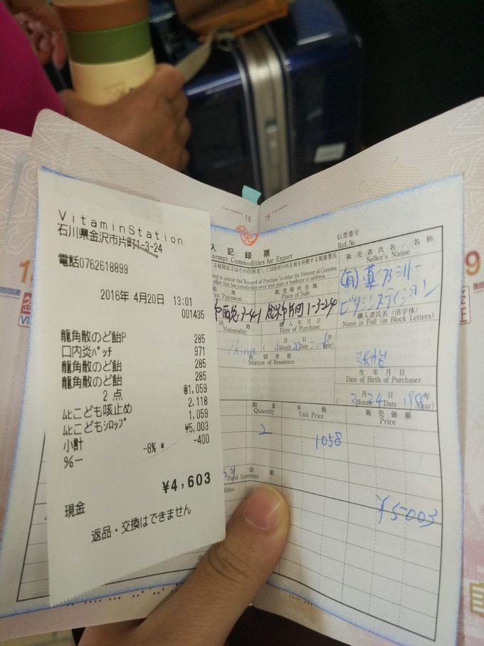 4月在冷门的日本乡下踏个春~小松、金沢5日