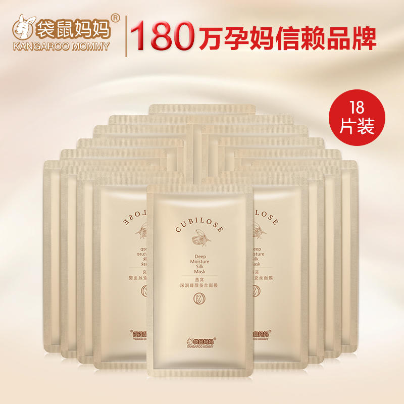 补水面膜巨补水冬天敏感肌,补水保湿修复面膜春夏