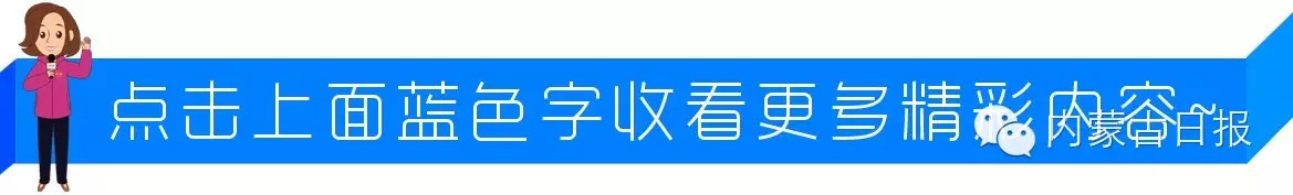 内蒙古足球公开赛上午直播回放,内蒙古足球比赛2017