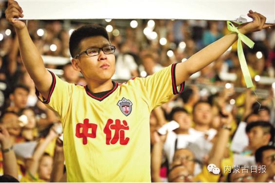内蒙古足球公开赛上午直播回放,内蒙古足球比赛2017