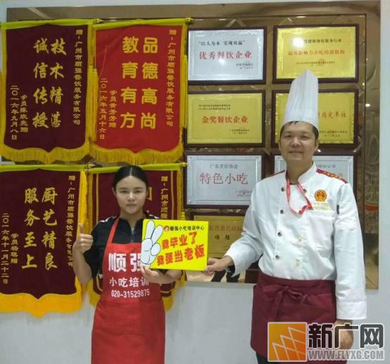 广州有名小吃培训学校,广州特色小吃培训学校