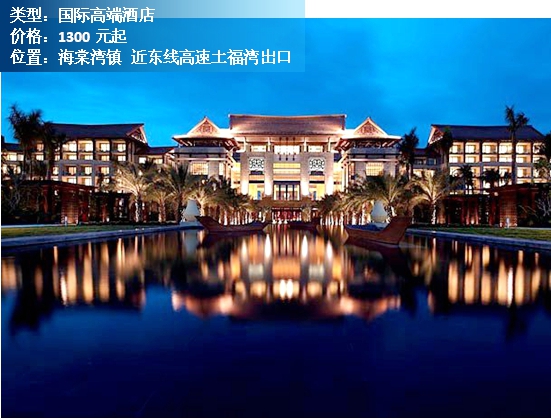 三亚泰康之家臻品之选酒店,三亚海棠湾民生威斯汀酒店