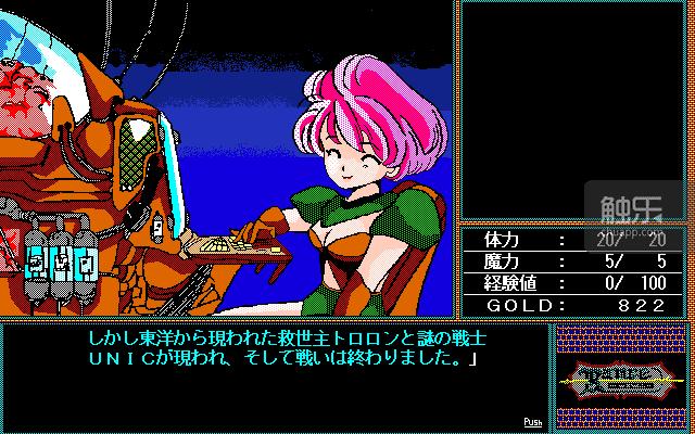 当那个男人成为传说时：“兰斯”系列系谱（上）