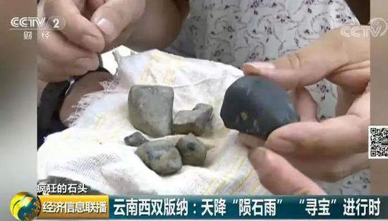 云南陨石一克2000元,云南陨石一斤多少钱