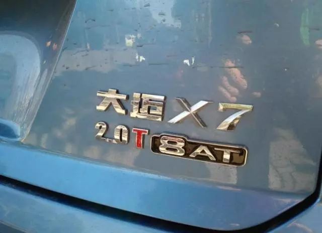 大迈x7车评测口碑,大迈x7静态体验