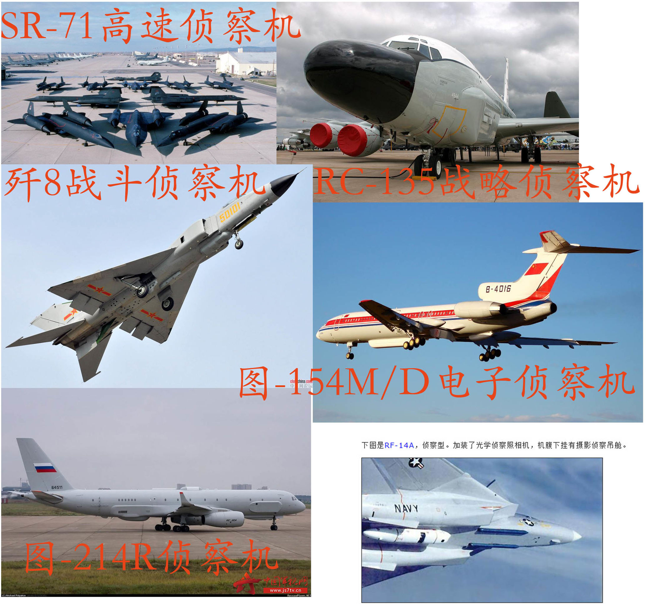 航空侦察优缺点,航空侦察是什么意思