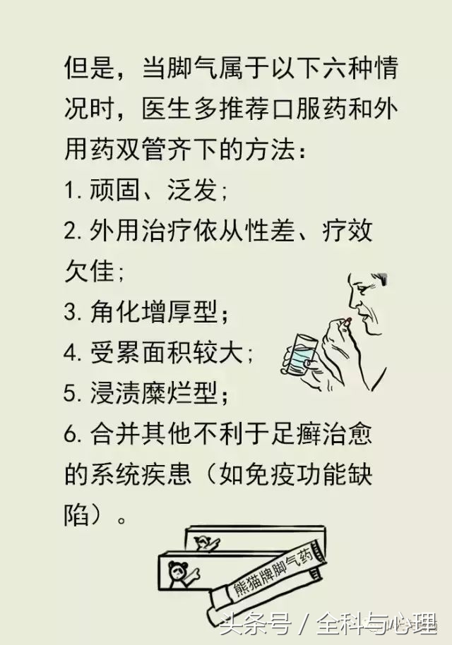 脚气冬天治好还是夏天治疗好,夏天来了脚气提前预防