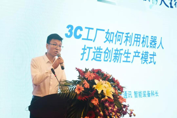 机器人+3C家电终端应用大会圆满落幕！全国巡回调研正式启动！