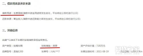 一文看懂p2p风险,p2p风险及对策总结