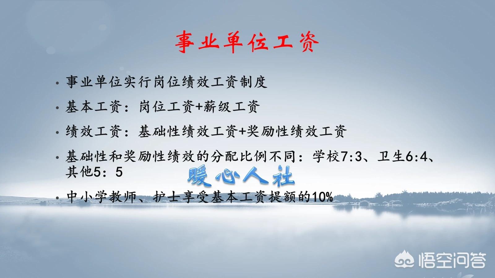 事业单位福利怎么样,安康市事业单位福利待遇标准