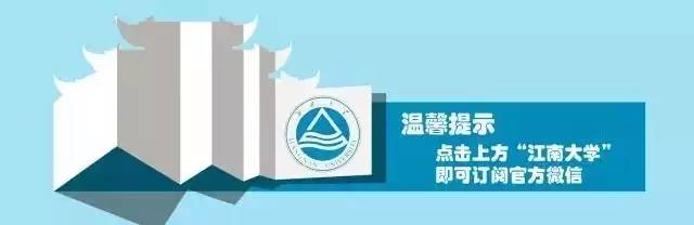 在江南大学，学霸宿舍你可能见过不少，颜值这么高的见过吗？