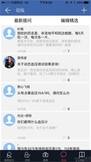 动态血压计到底准不准,动态血压计品牌排行榜