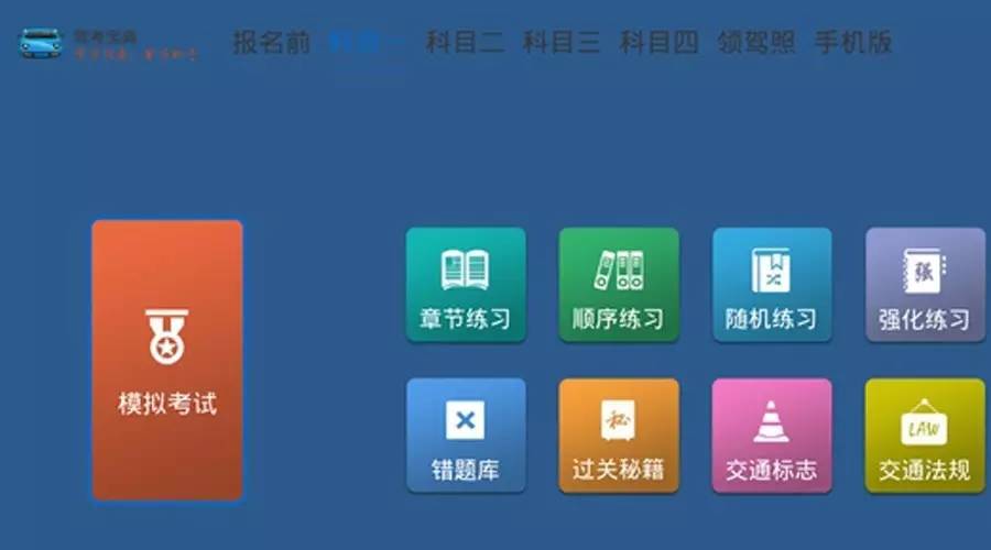 透视|驾考宝典“裂变”：出击汽车资讯和汽车电商