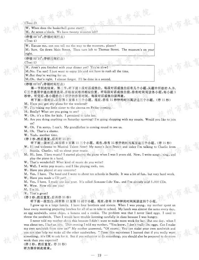 中招权威预测试卷,2017中考题目及答案大全