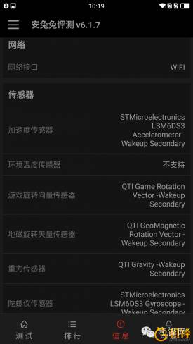 一加手机3评测：骁龙820助力极速体验