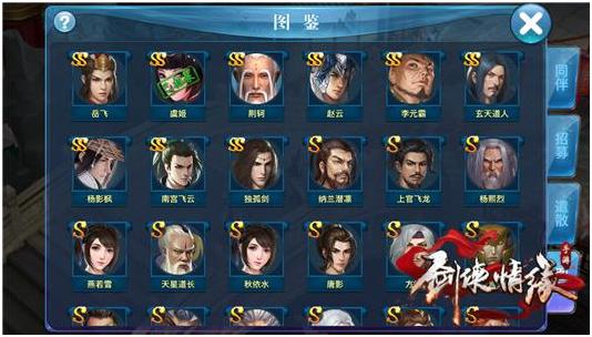 手游推荐剑侠情缘网络版2,武侠情缘手游测评