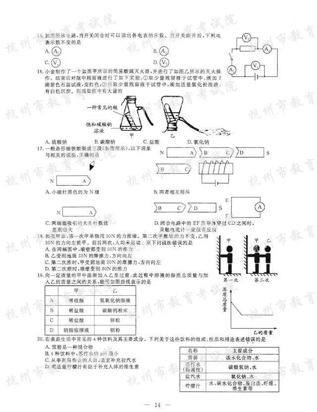 中招权威预测试卷,2017中考题目及答案大全