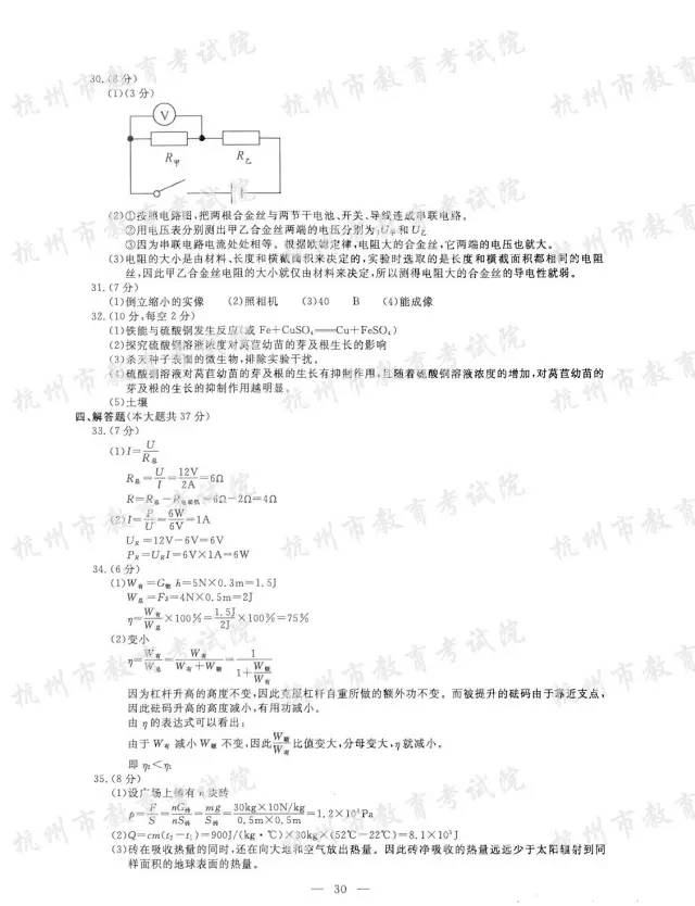 中招权威预测试卷,2017中考题目及答案大全
