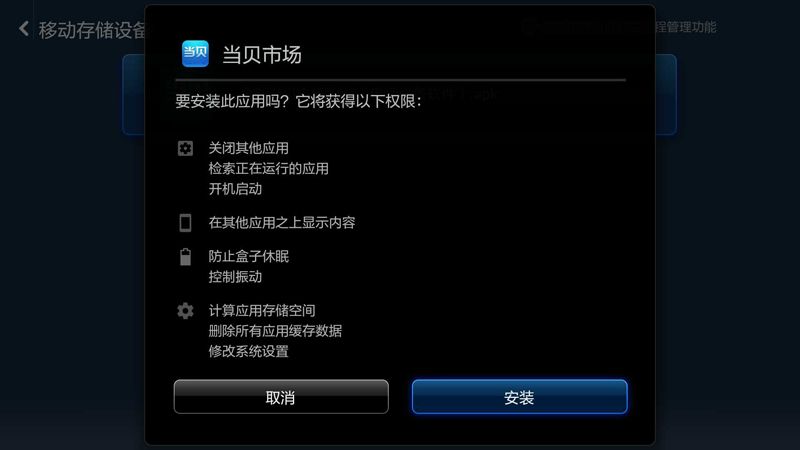 小米盒子安装disneyplus,小米盒子3增强版安装当贝桌面