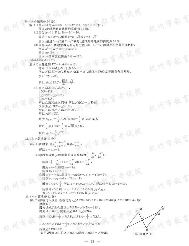 中招权威预测试卷,2017中考题目及答案大全