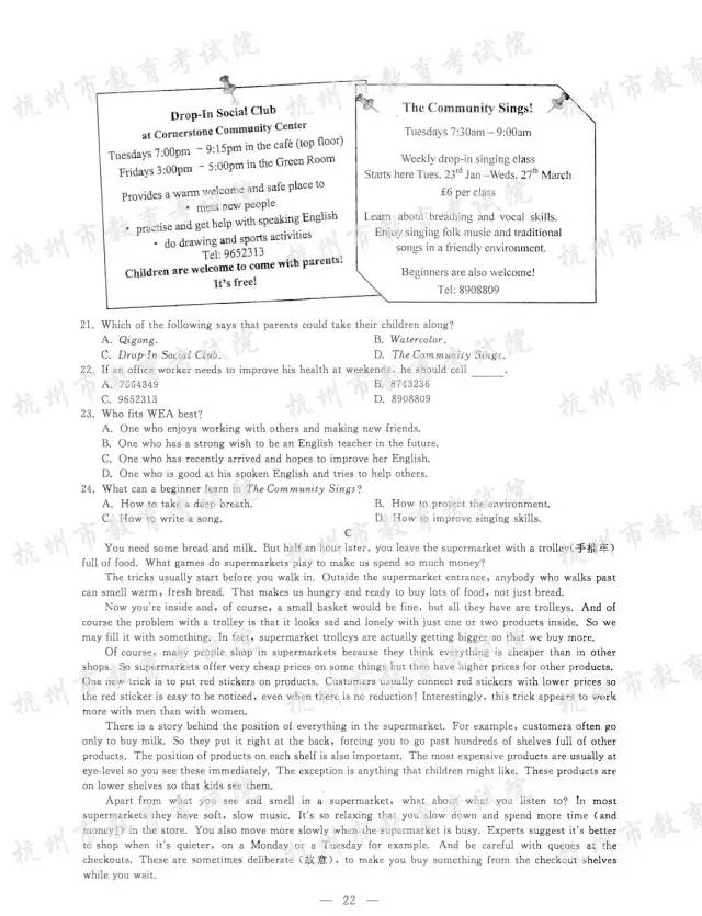 中招权威预测试卷,2017中考题目及答案大全