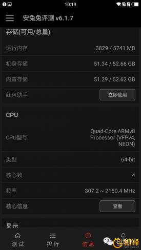 一加手机3评测：骁龙820助力极速体验