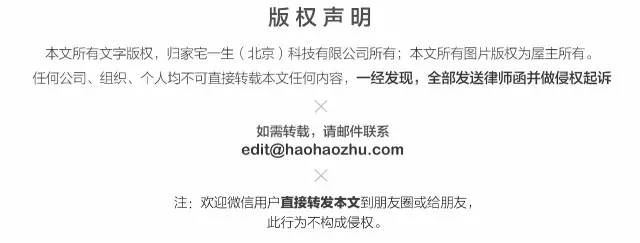 好好住,好好住融资进展