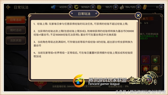 龙之谷版本更新排行,现版本龙之谷如何升级最快