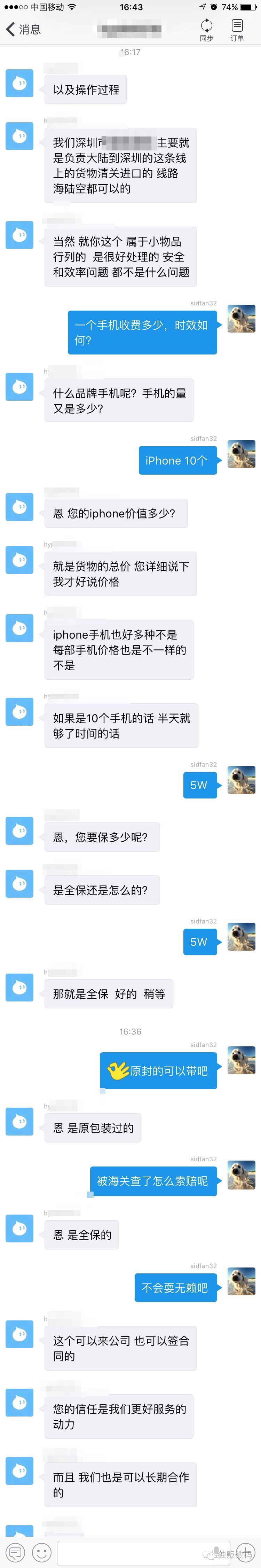 港版原封和国行的区别,流言终结者深度解密