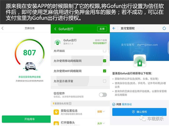 奇瑞eq和gofun共享汽车哪个好,共享汽车奇瑞eq价格