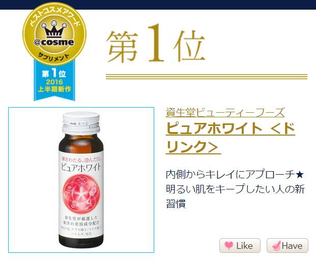 2016年cosme大赏,2017cosme值得购买的东西