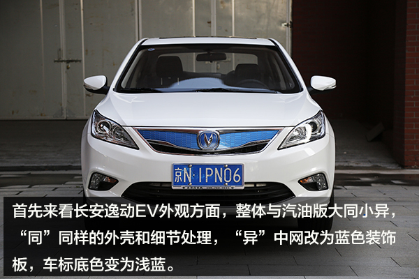 22款长安逸动ev智行版评测视频,10万以内最好的车长安逸动