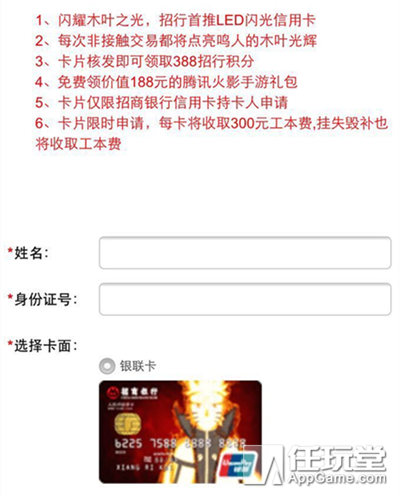 火影忍者信用卡金卡,火影忍者联名信用卡